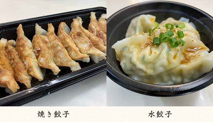塩釜餃子センター