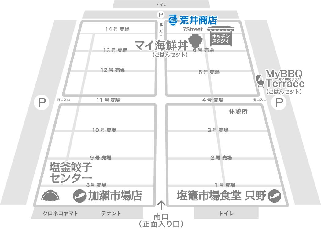 荒井商店 見取り図