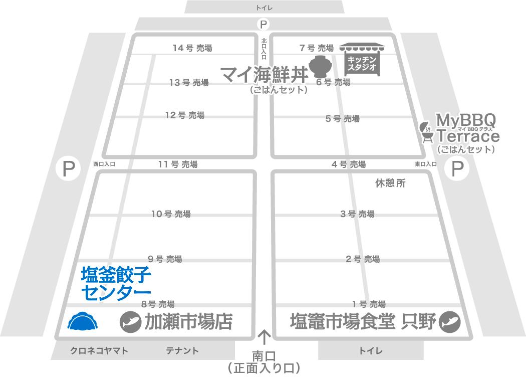 塩釜餃子センター 見取り図
