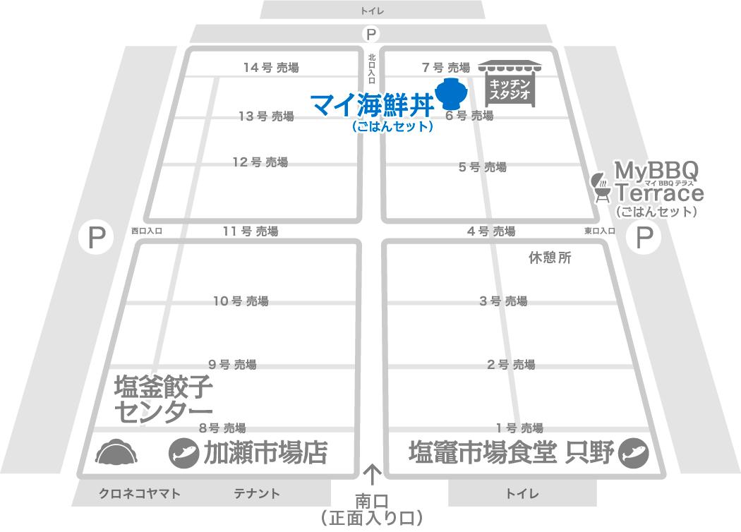 マイ海鮮丼 見取り図
