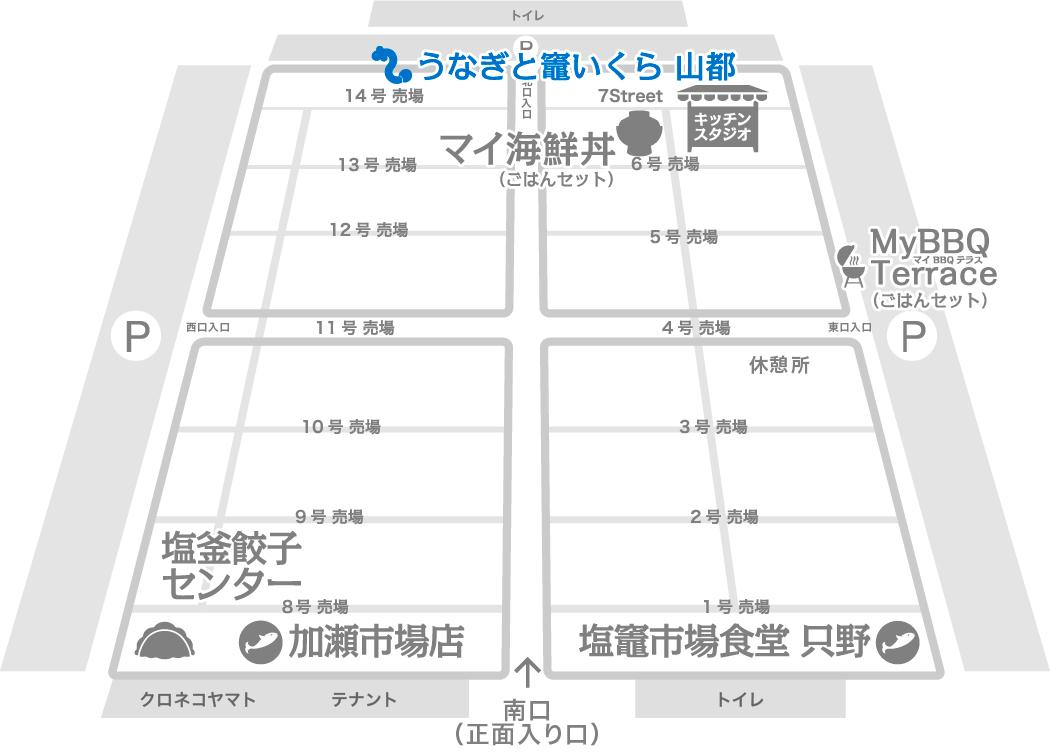 うなぎと竈いくら 山都 見取り図