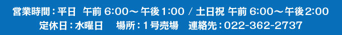 市場食堂