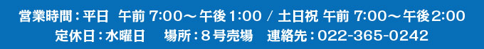 加瀬市場店