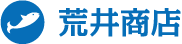 荒井商店